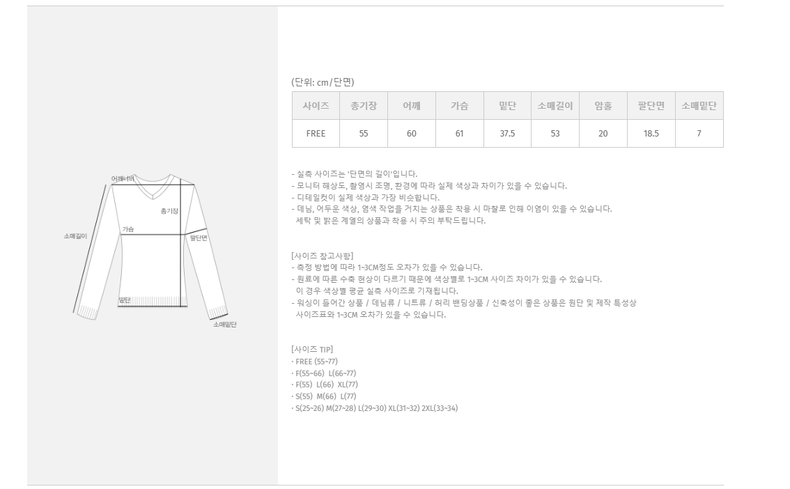 카라넥001 / POLO領超透薄冷衫