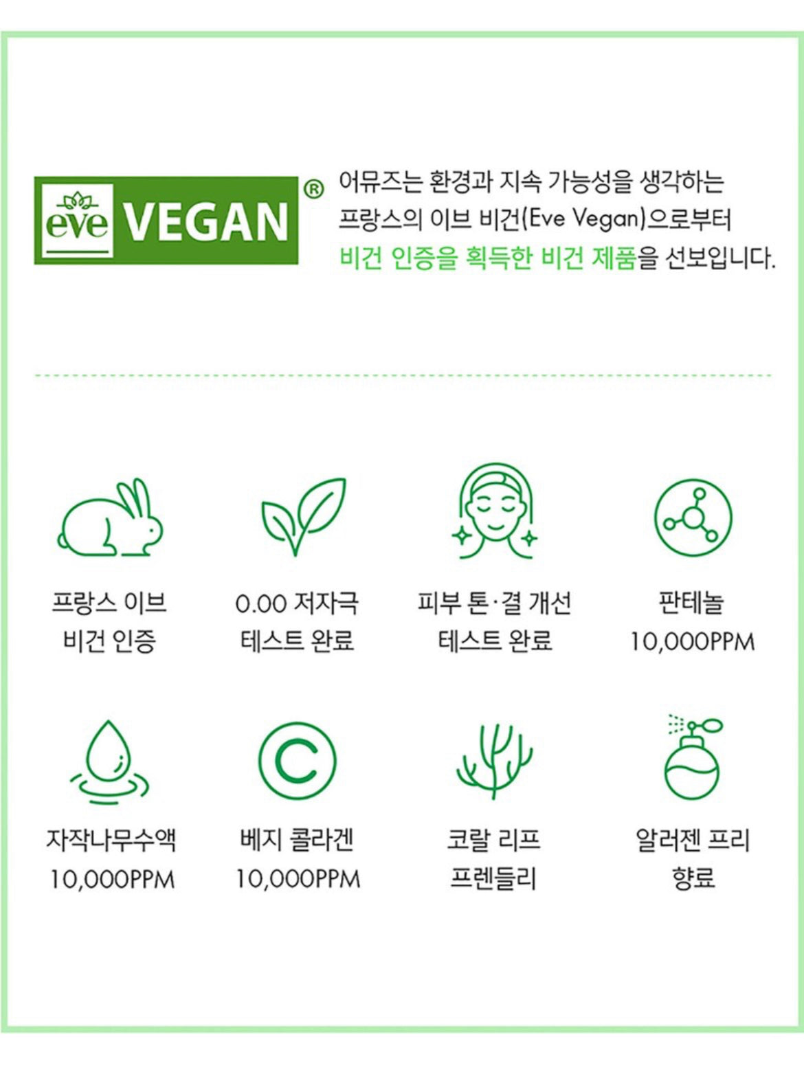 張員瑛代言- AMUSE Dew Wear Foundation 自然精華養膚粉底液