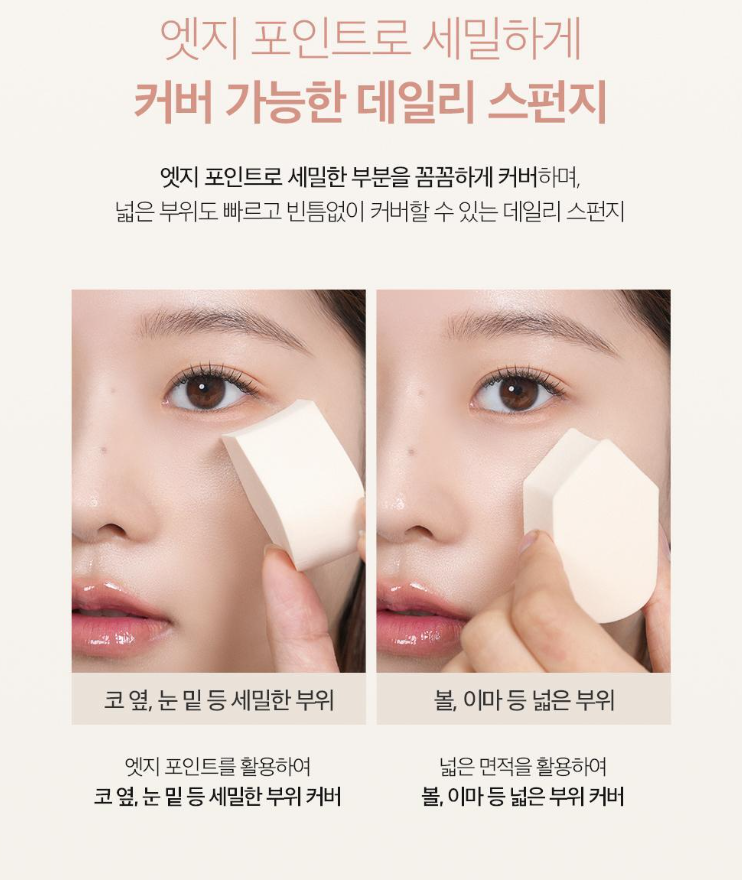 [CLIO] Hydro Makeup Sponge (送旅行收納袋仔)