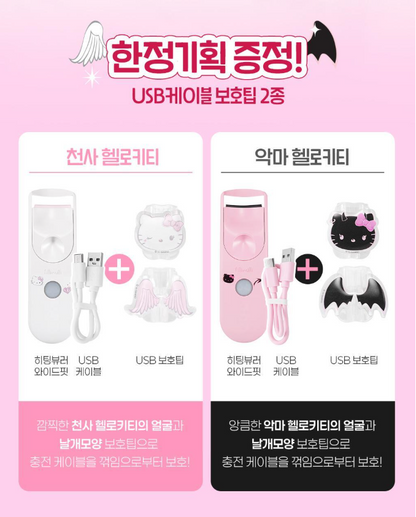 fillimilli x Hello Kitty 充電睫毛夾