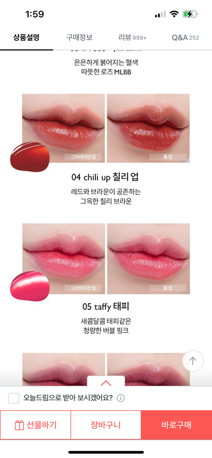 [Romand] Dewy.ful Water Tint