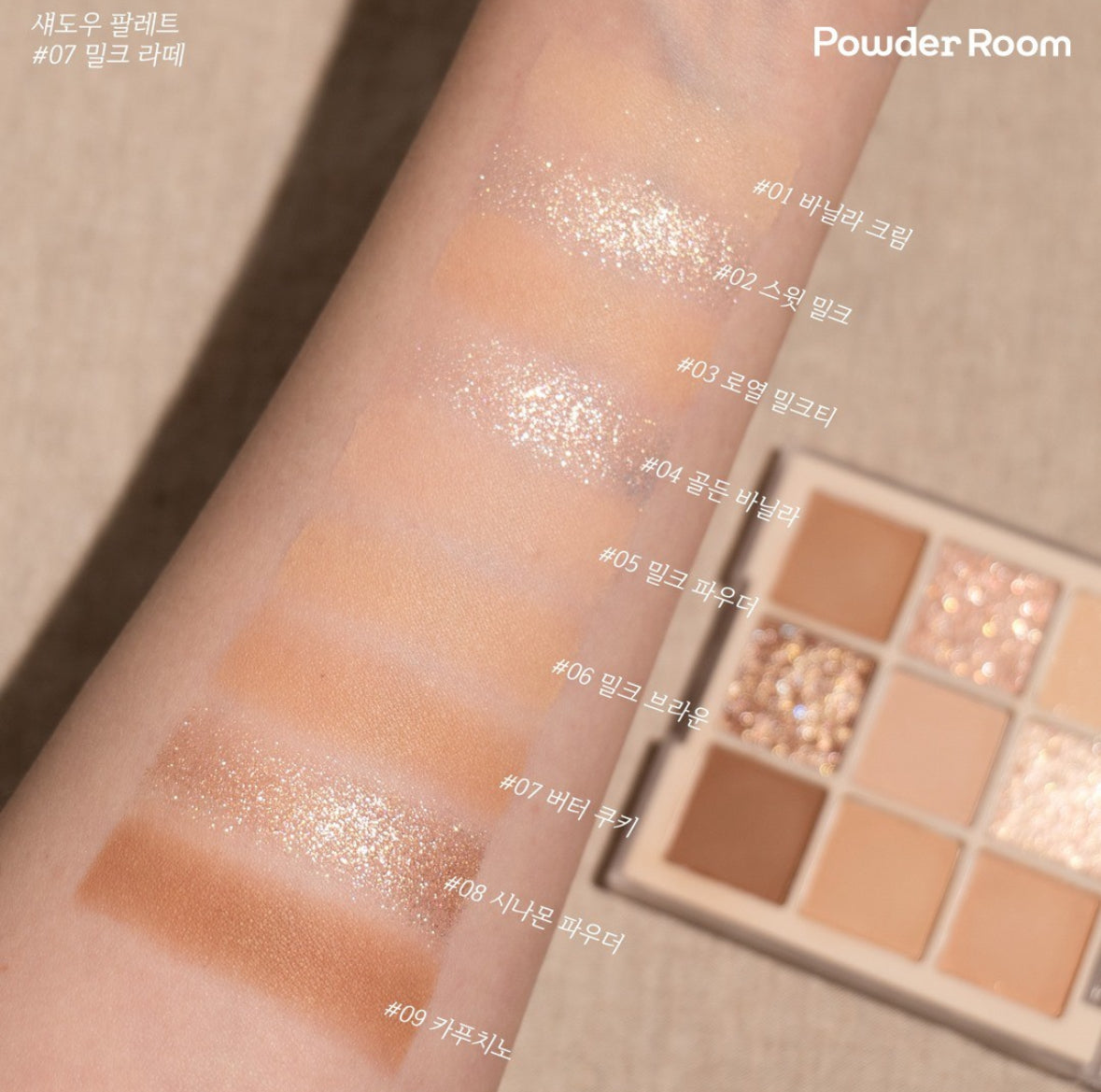 Dasique Shadow Palette Milk Tea Set