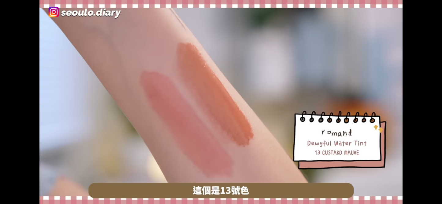 [Romand] Dewy.ful Water Tint