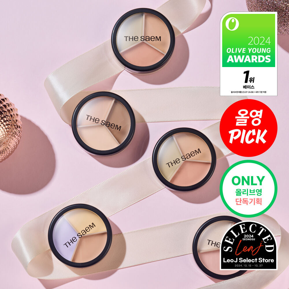 The Saem Triple Pot Concealer 三色遮暇