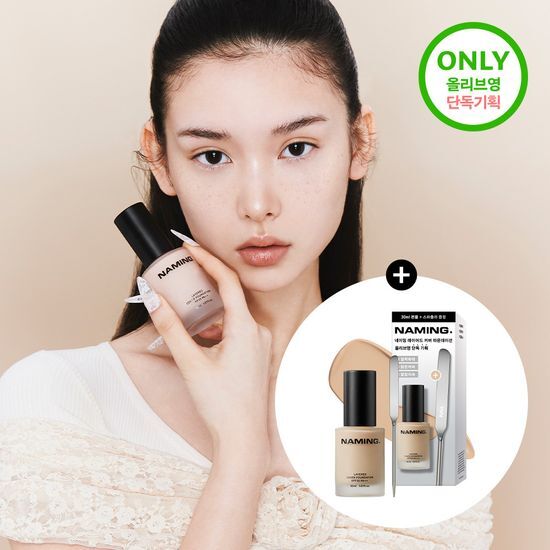 [ ITZY YUNA同款 ] NM Layered Cover Foundation 30ml