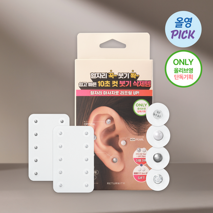 Returnity Ear Therapy 消水腫耳穴貼