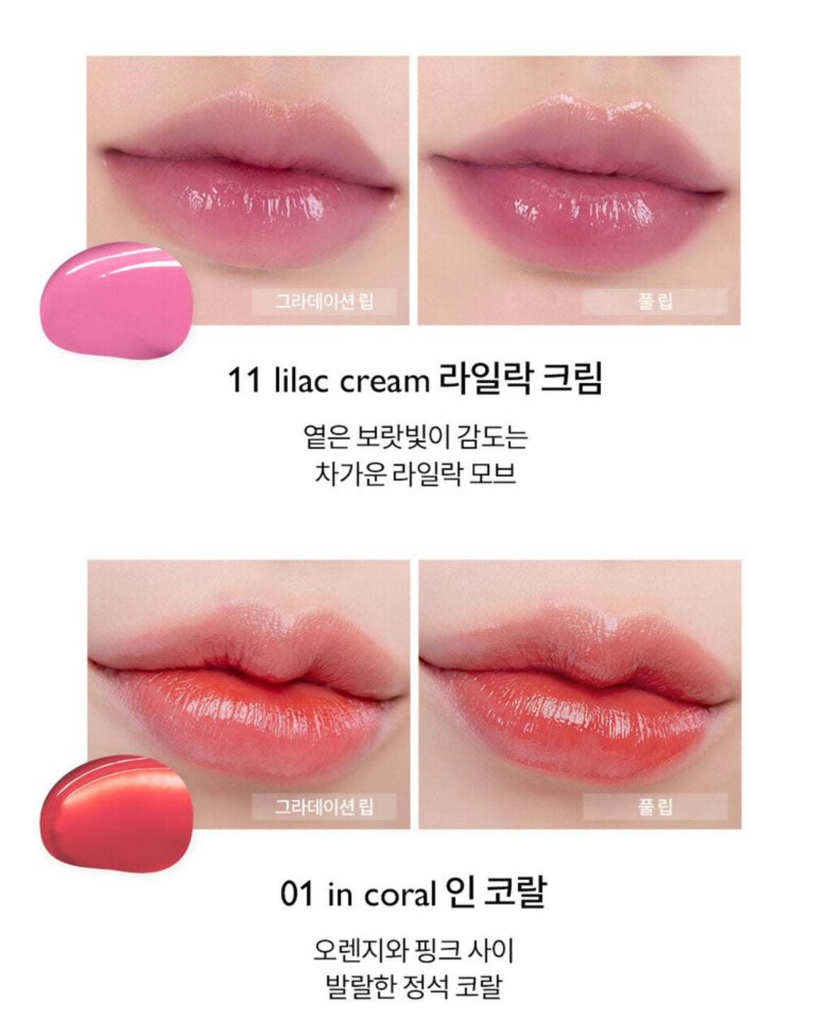 [Romand] Dewy.ful Water Tint