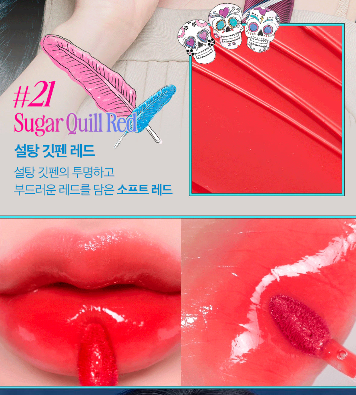 Clio x Harry Potter 哈利波特聯名果汁水晶嫩唇tint