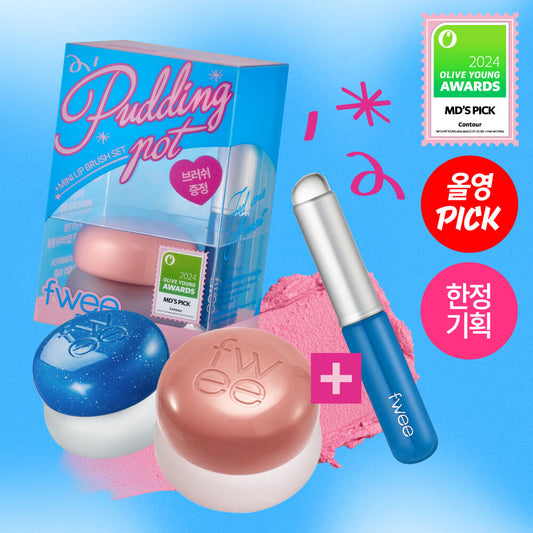 超好用！fwee 唇頰布甸膏（限定送掃） Lip & Cheek Blurry Pudding Pot