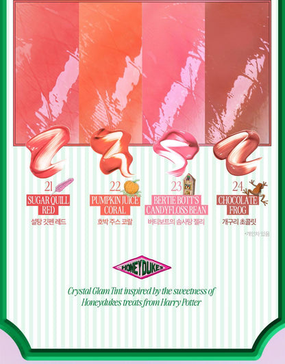 Clio x Harry Potter 哈利波特聯名果汁水晶嫩唇tint