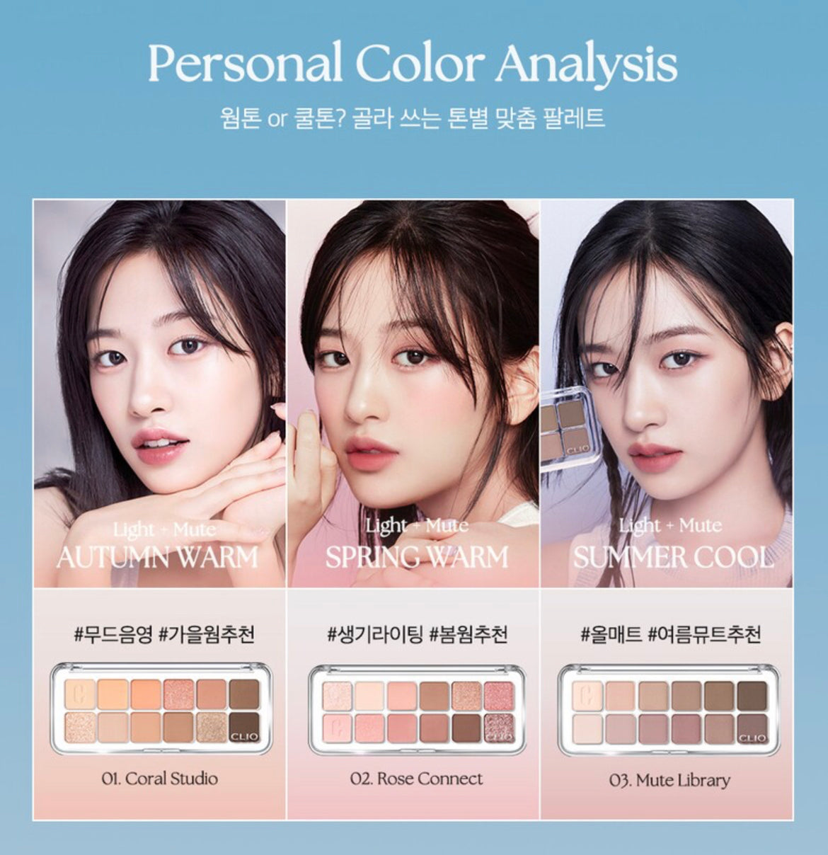 [CLIO]Pro Eye Palette Air 送單色眼影
