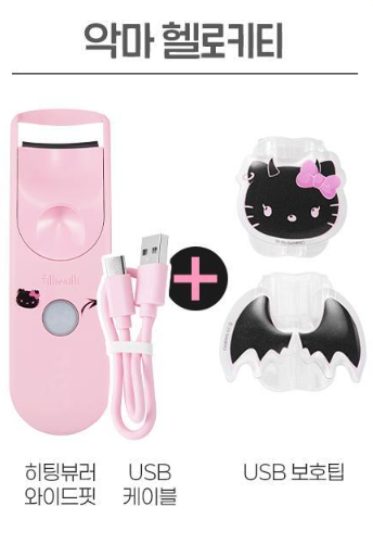 fillimilli x Hello Kitty 充電睫毛夾