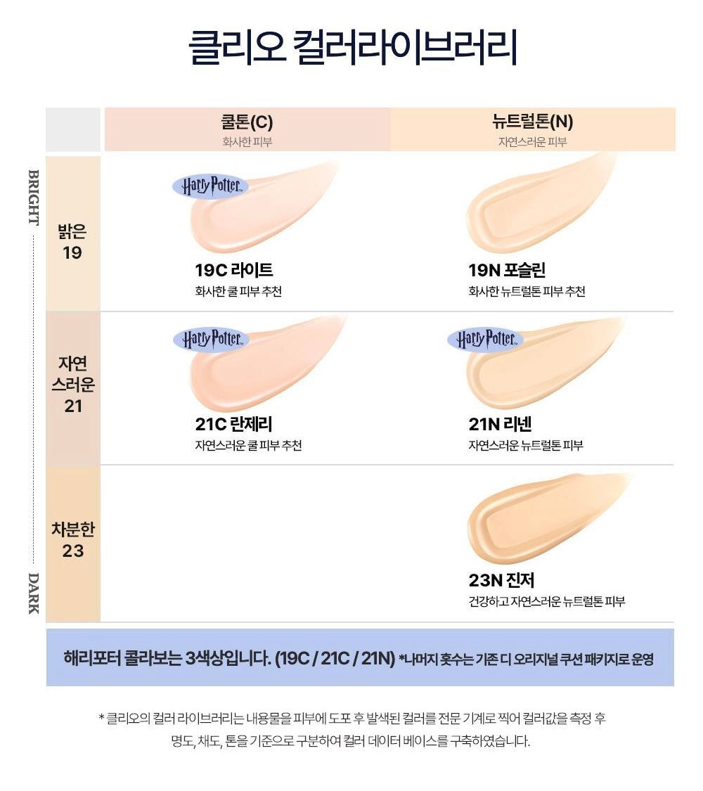 [全網最新set] Clio Kill Cover Founwear Cushion