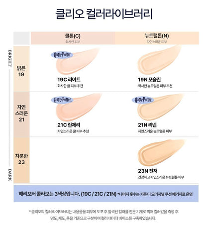 [全網最新set] Clio Kill Cover Founwear Cushion