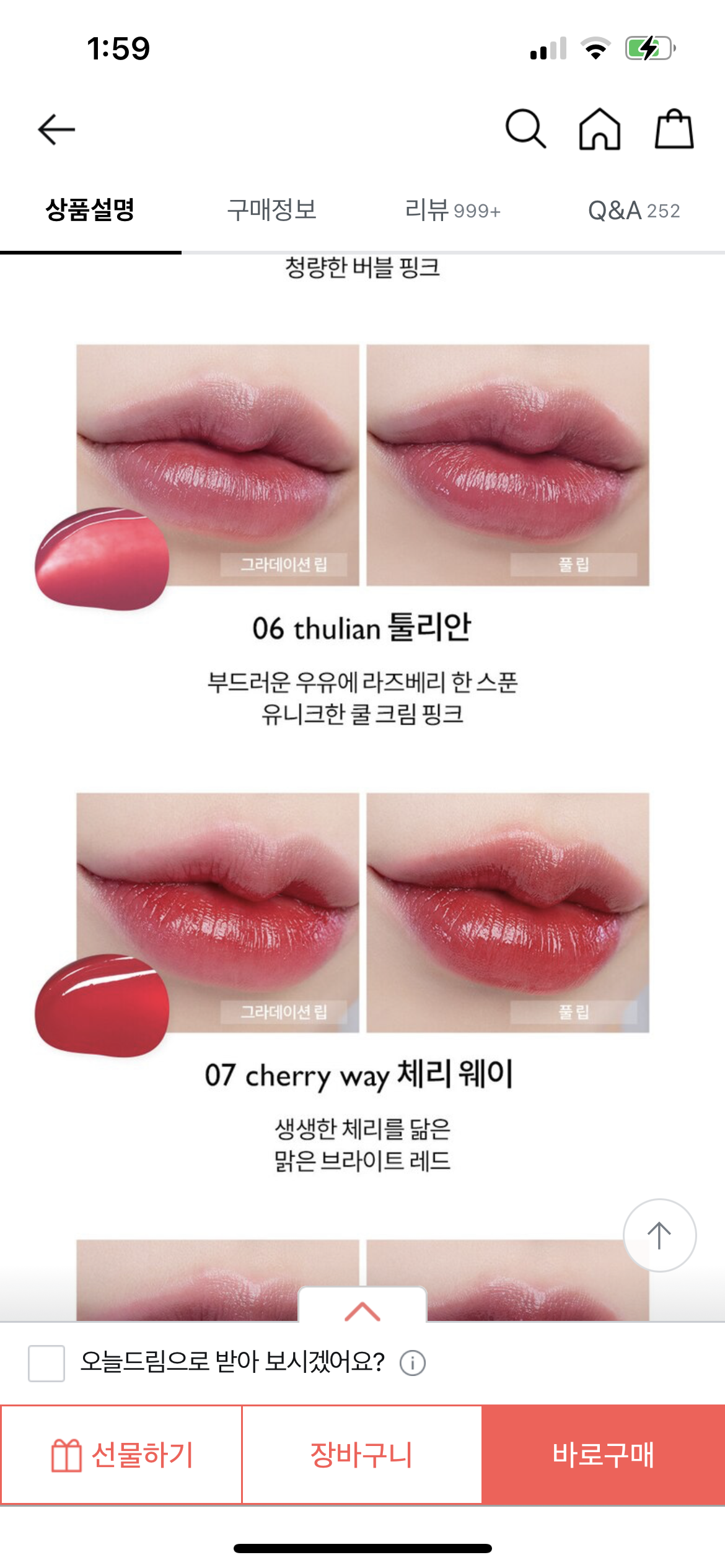 [Romand] Dewy.ful Water Tint
