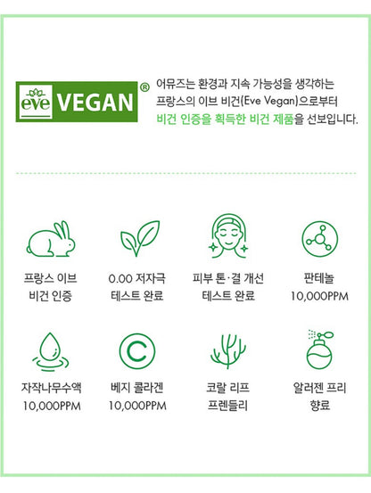 張員瑛代言- AMUSE Dew Wear Foundation 自然精華養膚粉底液