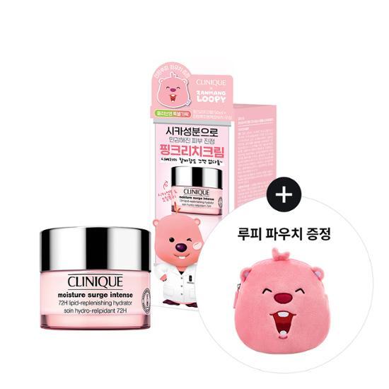 [CLINIQUE x LOOPY] 72小時滋潤高效水嫩補濕霜 50ML
