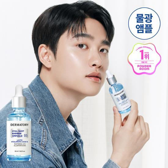 Dermatory Hyal Shot Barrier B5 Ampoule 50ml (透明質酸 B5 精華)