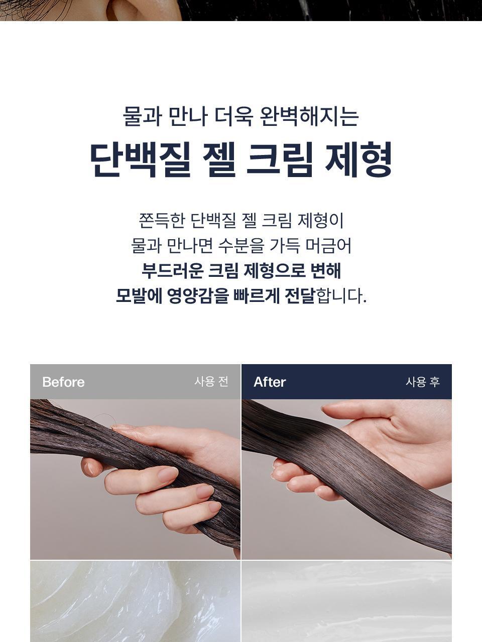 UNOVE Deep Damage Treatment EX Duo Set