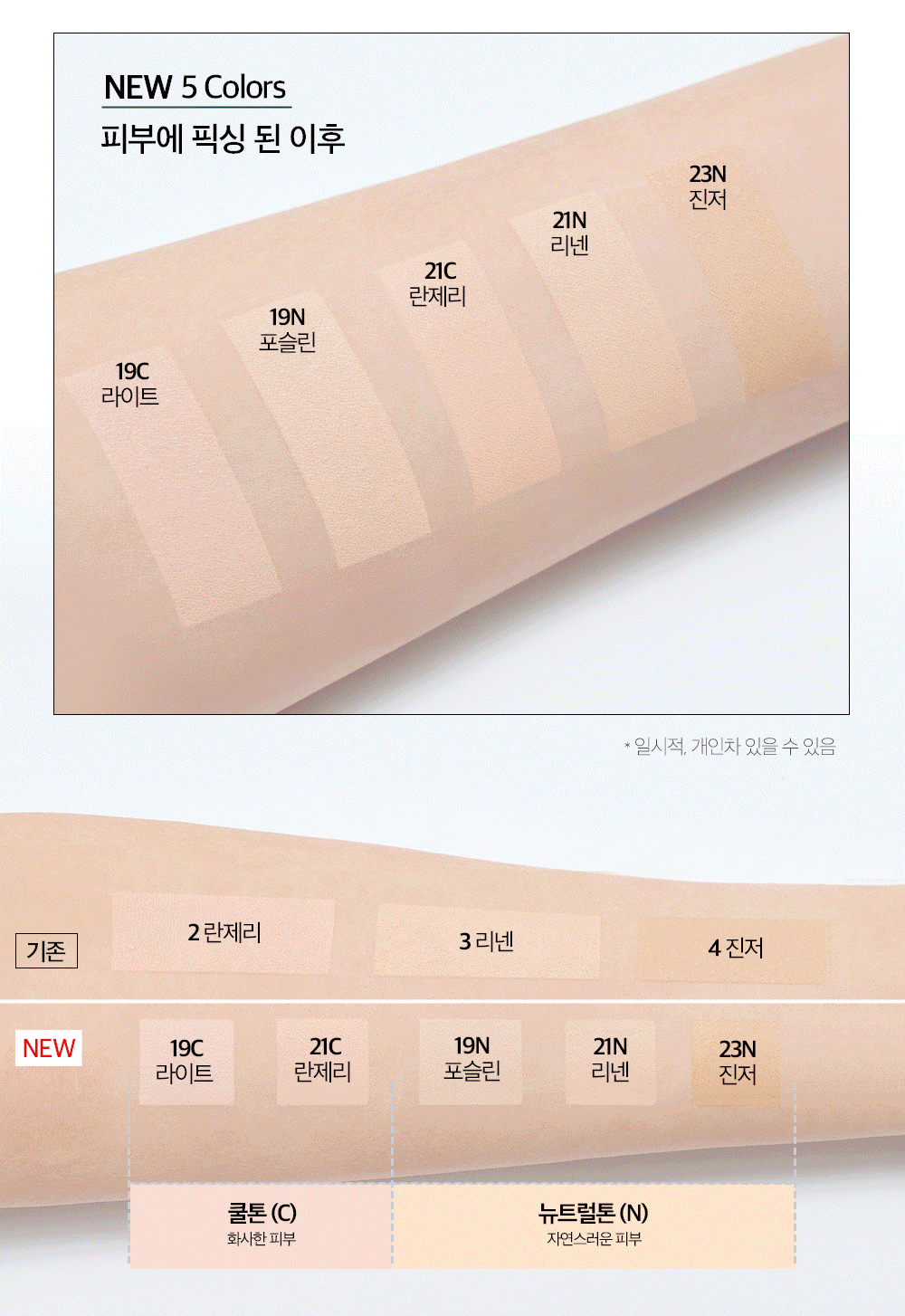 安俞真代言- CLIO Kill Cover Skin Fixer Cushion+ 加菲貓鑰匙扣