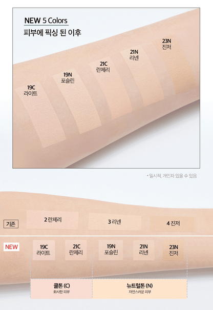 安俞真代言- CLIO Kill Cover Skin Fixer Cushion+ 加菲貓鑰匙扣